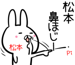 Matsumoto Sticker! sticker #14144016