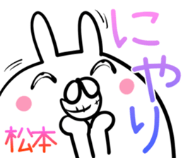 Matsumoto Sticker! sticker #14144018