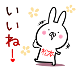 Matsumoto Sticker! sticker #14144020