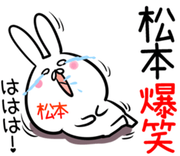 Matsumoto Sticker! sticker #14144021