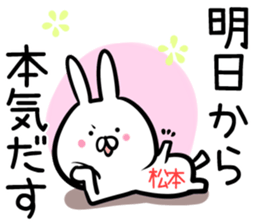 Matsumoto Sticker! sticker #14144023