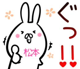 Matsumoto Sticker! sticker #14144027