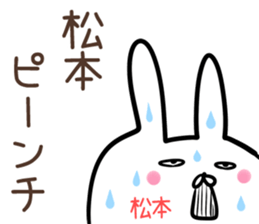 Matsumoto Sticker! sticker #14144029