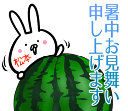 Matsumoto Sticker! sticker #14144033