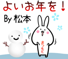 Matsumoto Sticker! sticker #14144036