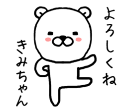 Kimichan bear sticker #14144086