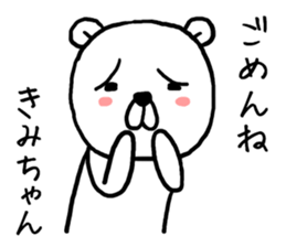 Kimichan bear sticker #14144091