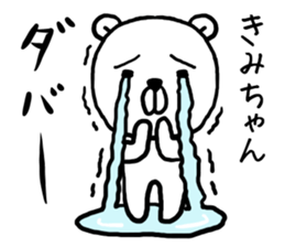Kimichan bear sticker #14144098