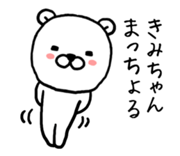 Kimichan bear sticker #14144111