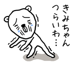 Kimichan bear sticker #14144113