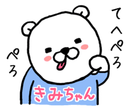 Kimichan bear sticker #14144122