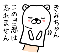 Kimichan bear sticker #14144124