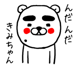 Kimichan bear sticker #14144125