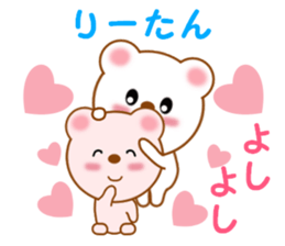 Sticker to send to Rihtan sticker #14144140