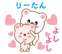 Sticker to send to Rihtan sticker #14144140