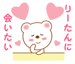 Sticker to send to Rihtan sticker #14144143