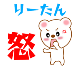 Sticker to send to Rihtan sticker #14144148