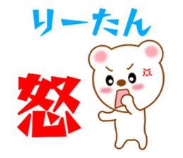 Sticker to send to Rihtan sticker #14144148