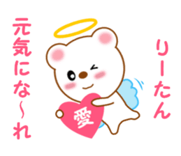 Sticker to send to Rihtan sticker #14144158