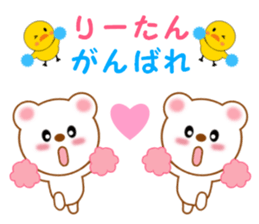 Sticker to send to Rihtan sticker #14144159