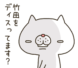 Takeda's Sticker sticker #14144328