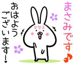 Masami Sticker! sticker #14144607