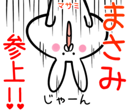 Masami Sticker! sticker #14144611