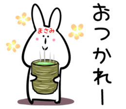 Masami Sticker! sticker #14144612