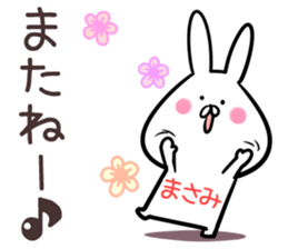 Masami Sticker! sticker #14144613