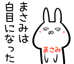 Masami Sticker! sticker #14144615