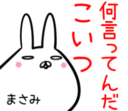 Masami Sticker! sticker #14144625