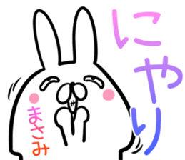 Masami Sticker! sticker #14144626