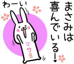 Masami Sticker! sticker #14144627