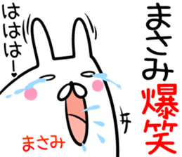 Masami Sticker! sticker #14144629