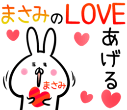 Masami Sticker! sticker #14144630