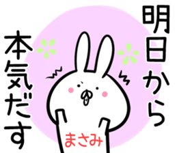 Masami Sticker! sticker #14144631