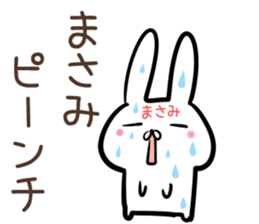 Masami Sticker! sticker #14144637