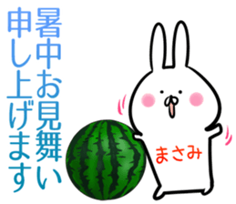 Masami Sticker! sticker #14144641