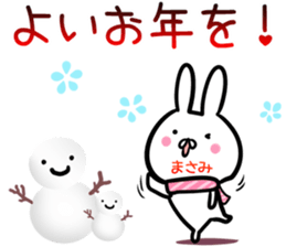 Masami Sticker! sticker #14144644