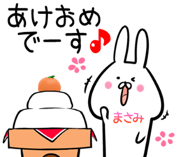 Masami Sticker! sticker #14144645