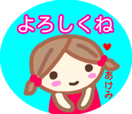 namae from sticker akemi sticker #14144686