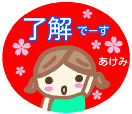 namae from sticker akemi sticker #14144688