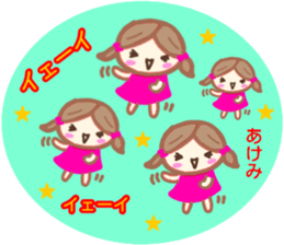 namae from sticker akemi sticker #14144689