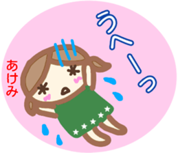 namae from sticker akemi sticker #14144690