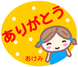 namae from sticker akemi sticker #14144691
