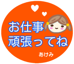 namae from sticker akemi sticker #14144695