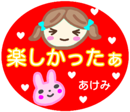 namae from sticker akemi sticker #14144698