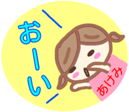namae from sticker akemi sticker #14144700
