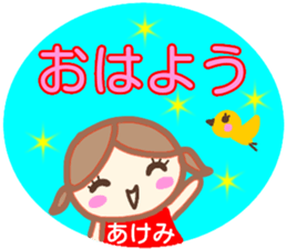 namae from sticker akemi sticker #14144701