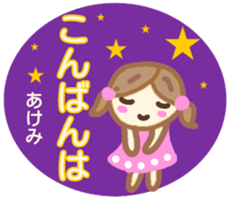 namae from sticker akemi sticker #14144703